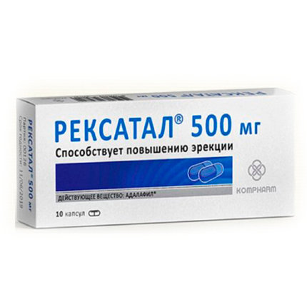 Таблетки Рексатал  в Новосибирске